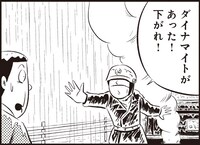 「昭和怪事件案内」より。