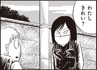 「昭和怪事件案内」より。