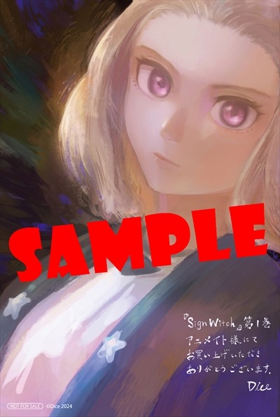 アニメイト特典