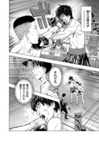 「ざまぁみろ！―不屈のキックボクサー・立嶋篤史に魅せられて―」より。