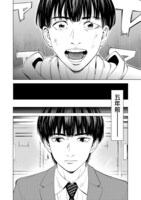 「ざまぁみろ！―不屈のキックボクサー・立嶋篤史に魅せられて―」より。