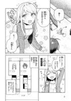 「終末は私の家でパンを食べませんか？」中面ページ