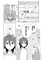 「終末は私の家でパンを食べませんか？」中面ページ