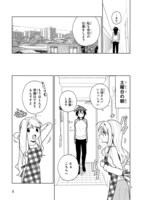 「終末は私の家でパンを食べませんか？」中面ページ