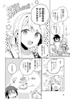 「終末は私の家でパンを食べませんか？」中面ページ