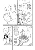 「終末は私の家でパンを食べませんか？」中面ページ