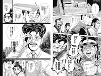 「ゴールデンカムイ」109話（左）と112話（右）。自然を心から愛する姉畑支遁のある姿が、杉元の心を打った。