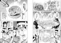 「ゴールデンカムイ」14話より。アシㇼパとの出会いからさまざまな味覚を経験する杉元。