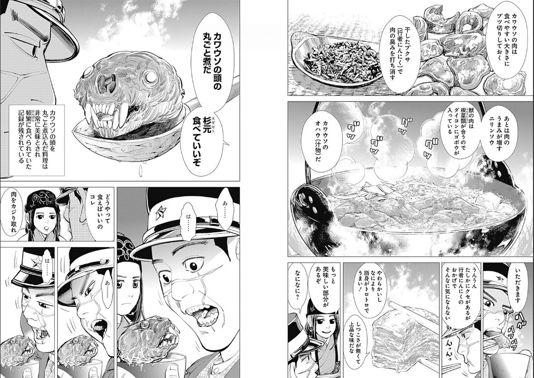 「ゴールデンカムイ」14話より。アシㇼパとの出会いからさまざまな味覚を経験する杉元。