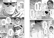 「ゴールデンカムイ」210話より、月島が鯉登に自分の真意を語る場面。