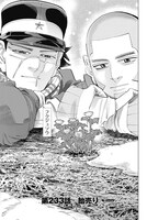 「ゴールデンカムイ」233話扉ページ
