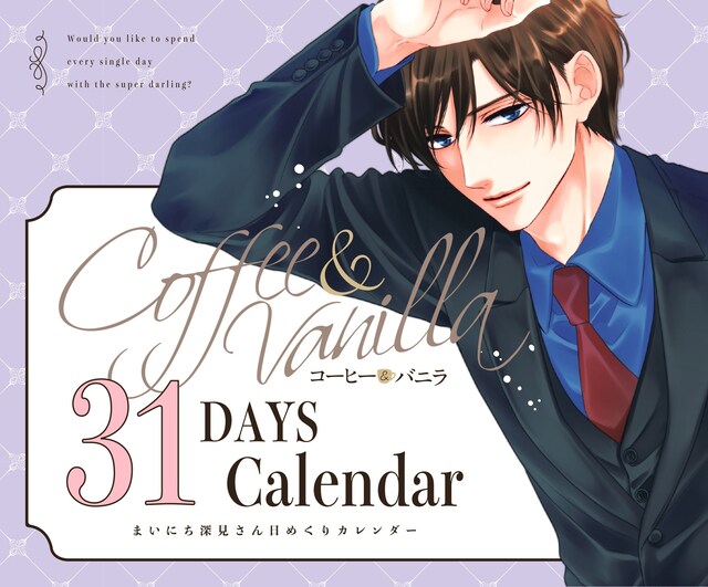 「まいにち深見さん日めくりカレンダー」