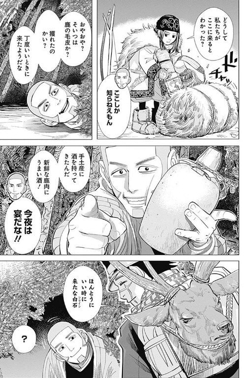 「ゴールデンカムイ」25話、“白石スタンプ”が使われている場面。白石自身とスタンプが同じコマに同居するパターンもある。