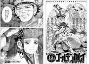 大熊氏が例として挙げた「ゴールデンカムイ」63話（右）と297話（左）の煽り文。アザラシがこの後どうなるかはぜひ単行本で。