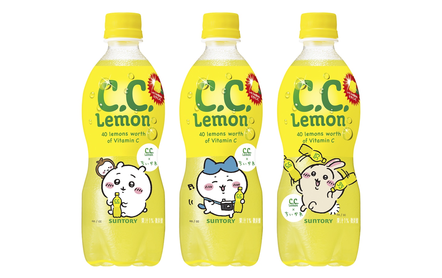 「C.C.レモン」のパッケージ。