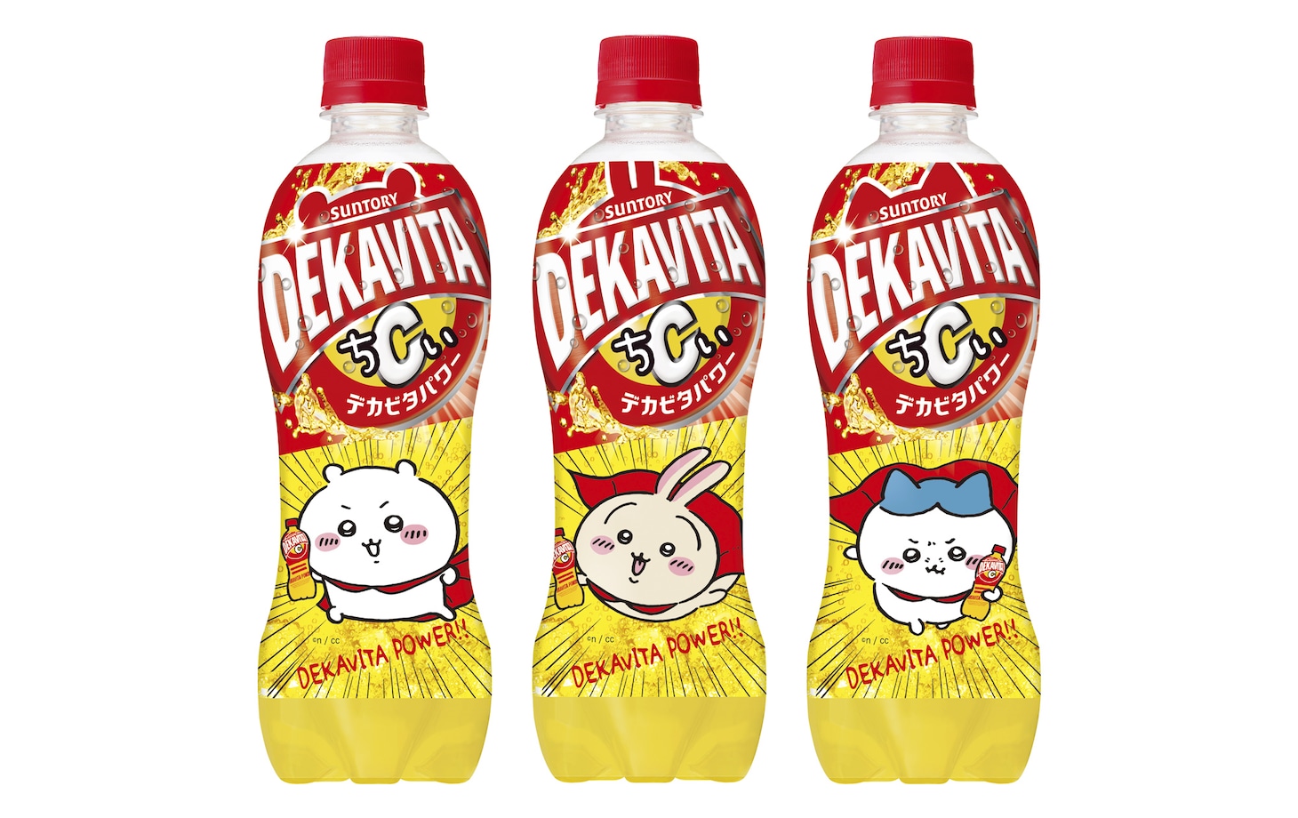 「デカビタC」のパッケージ。