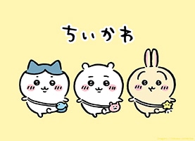 「ちいかわ」ビジュアル