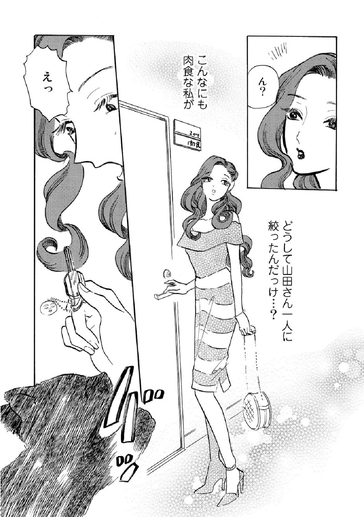 「天地救世♡神話ガール～姫ちゃんとスサノオ～」より。