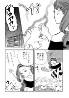 「天地救世♡神話ガール～姫ちゃんとスサノオ～」より。