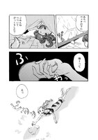 「天地救世♡神話ガール～姫ちゃんとスサノオ～」より。