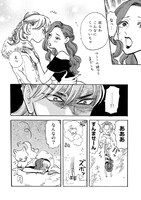 「天地救世♡神話ガール～姫ちゃんとスサノオ～」より。