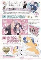 「末永くよろしくお願いします」プレゼントキャンペーン