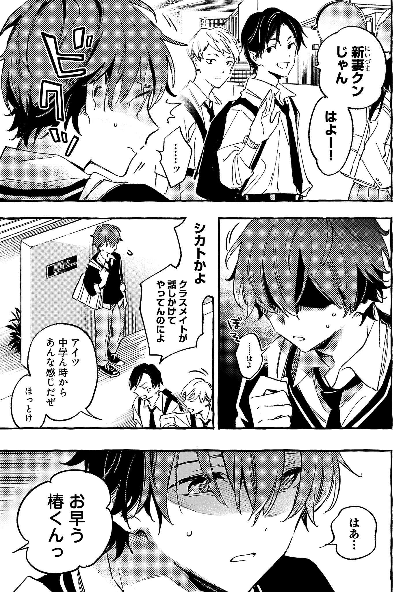 「白蛇のはなむこ」より。