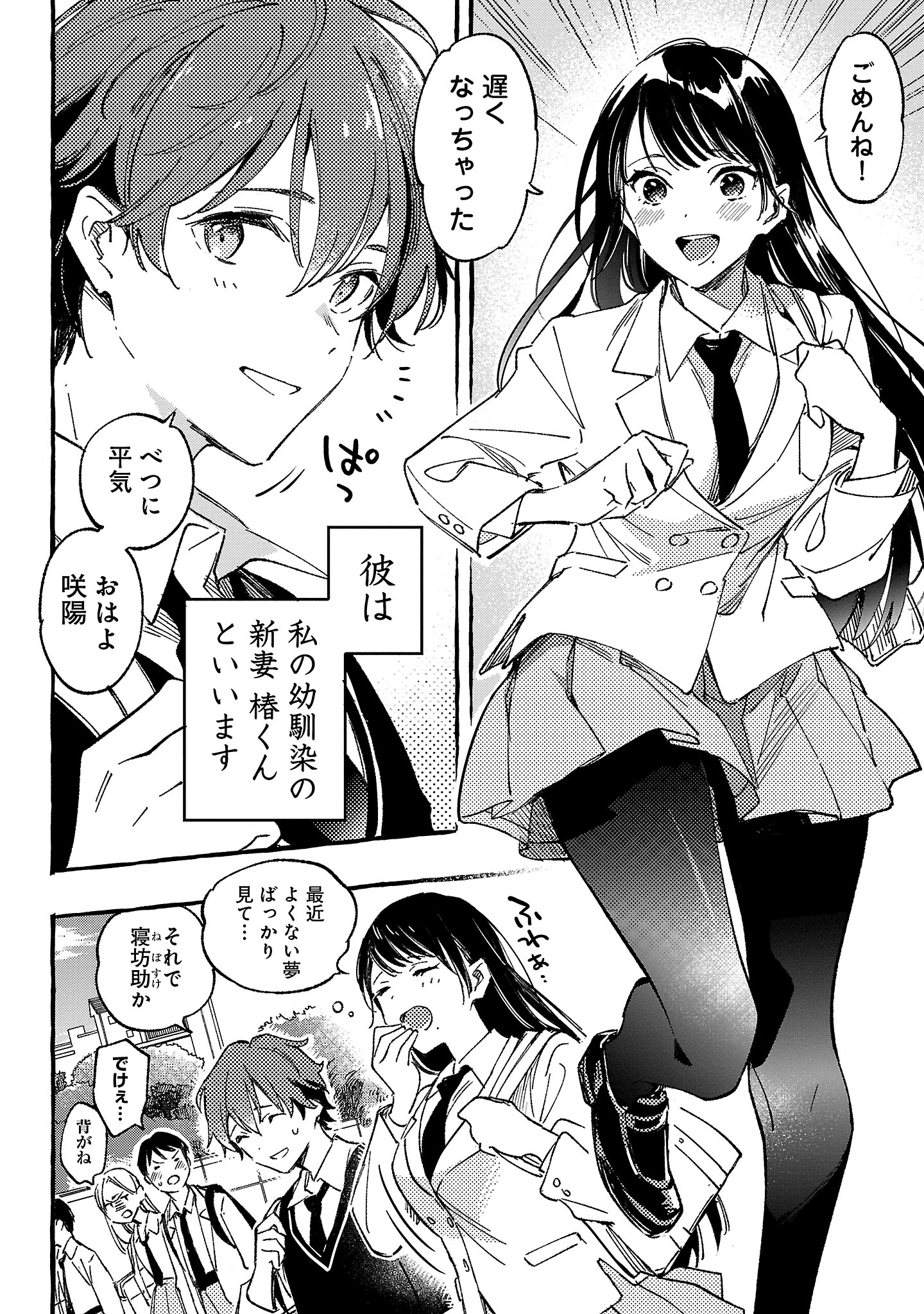 「白蛇のはなむこ」より。