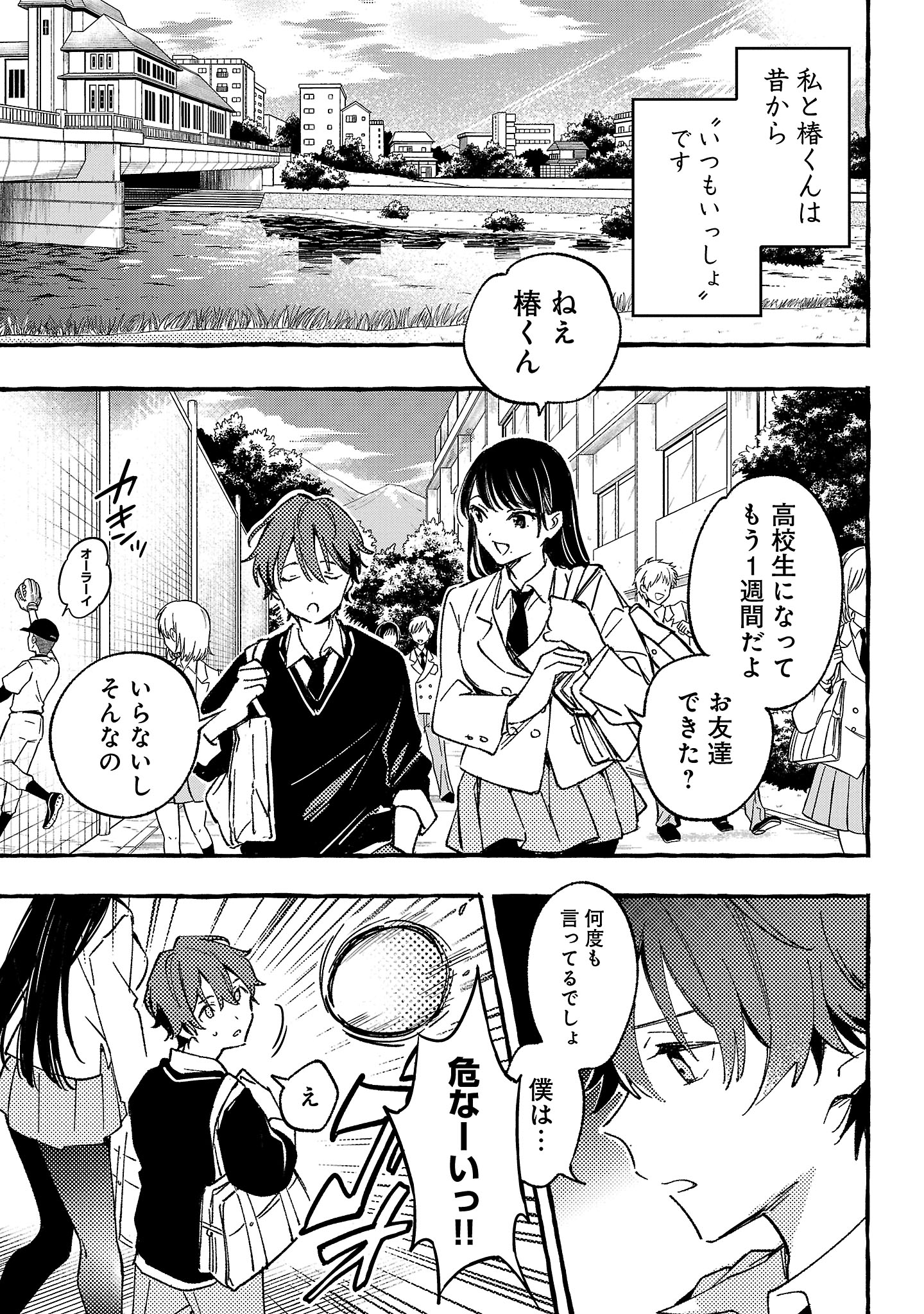 「白蛇のはなむこ」より。