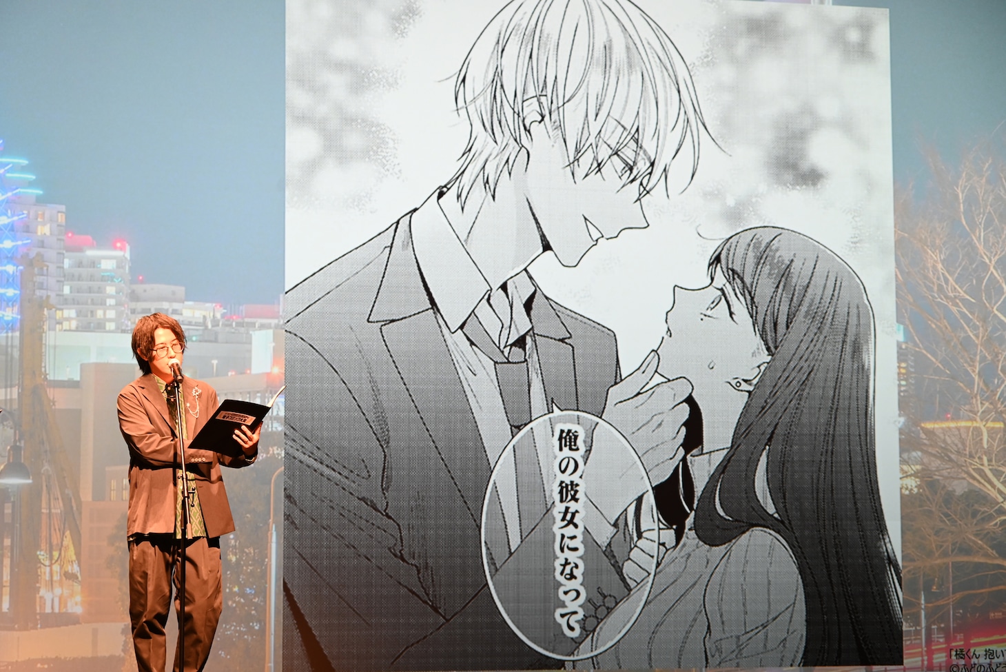 「橘くん 抱いてください！ ハジメテの相手は同僚王子!?」のアテレコに挑戦する白井悠介。