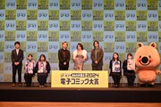 「みんなが選ぶ!!電子コミック大賞2024」BL部門、TL部門の授賞式より。