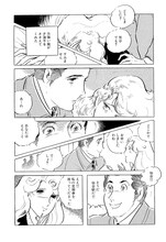 「わたなべまさこ名作集 ホラー・サスペンス編」14巻「緋の宴 前編」より。