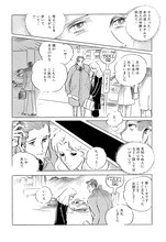 「わたなべまさこ名作集 ホラー・サスペンス編」14巻「緋の宴 前編」より。