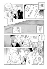 「わたなべまさこ名作集 ホラー・サスペンス編」14巻「緋の宴 前編」より。