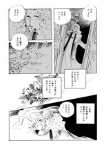 「わたなべまさこ名作集 ホラー・サスペンス編」16巻「令嬢ポポラックの哀しみ」より。