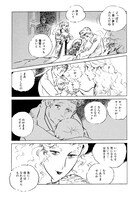 「わたなべまさこ名作集 ホラー・サスペンス編」16巻「令嬢ポポラックの哀しみ」より。