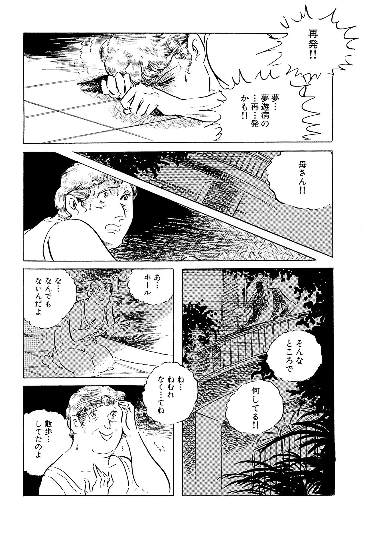 【中古】 令嬢ポポラックの哀しみ/ホーム社（千代田区）/わたなべまさこ わたなべまさこ名作集 ホラー・サスペンス編 16 令嬢ポポラック