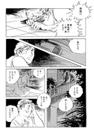 「わたなべまさこ名作集 ホラー・サスペンス編」16巻「令嬢ポポラックの哀しみ」より。