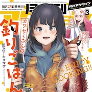 月刊アクションが2月発売号をもって休刊、「メイドラゴン」「つぐもも」などを10年発表