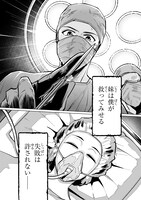 「暗殺者は黄昏に笑う」より。