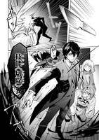 「暗殺者は黄昏に笑う」より。