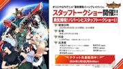 「オリジナルTVアニメ『勇気爆発バーンブレイバーン』勇気爆発！ババーンとスタッフトークショー1！」の告知画像。