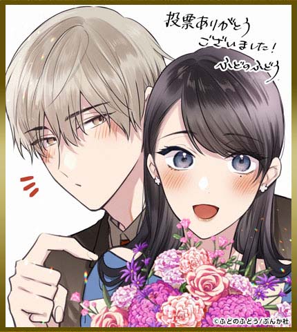 「橘くん 抱いてください！ ハジメテの相手は同僚王子!?」受賞イラスト