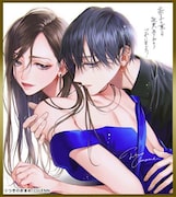 「奈々子と薫 堕落していく､僕たちは。」受賞イラスト