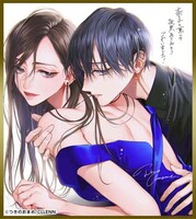 「奈々子と薫 堕落していく､僕たちは。」受賞イラスト