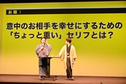 「意中のお相手を幸せにするための『ちょっと重いセリフとは？」というお題の答えを考える見取り図。「IPPONグランプリ」と同じ配色はドキドキするのでやめてほしいと訴える。