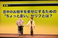「意中のお相手を幸せにするための『ちょっと重いセリフとは？」というお題の答えを考える見取り図。「IPPONグランプリ」と同じ配色はドキドキするのでやめてほしいと訴える。