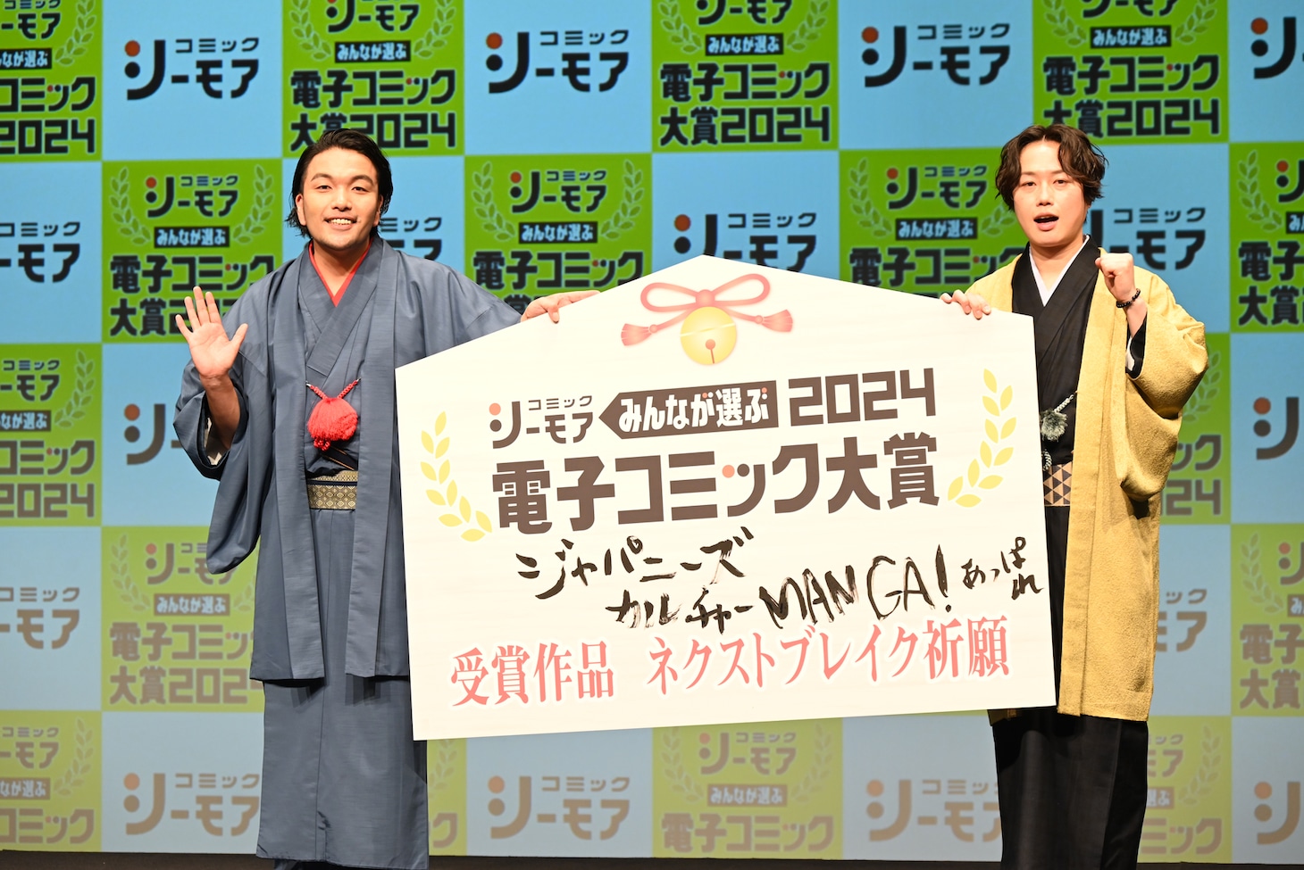 受賞作品のネクストブレイクを祈願して、見取り図がメッセージを入れた絵馬。