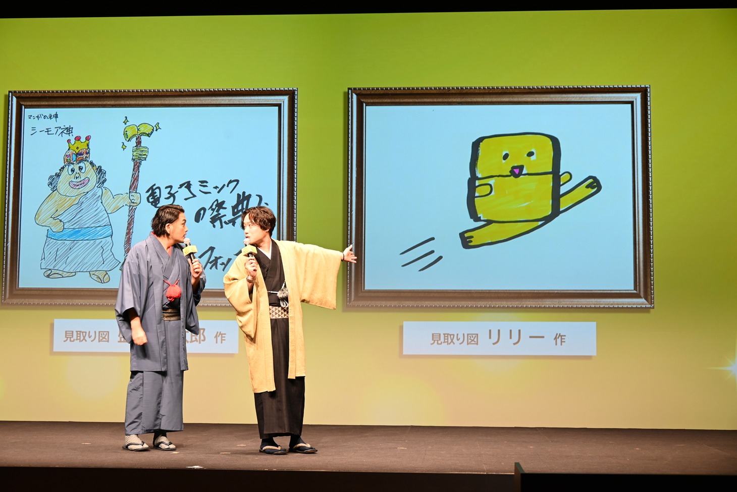 見取り図が描いた「電子コミック大賞」の非公式マスコットキャラクター。