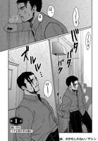 「この探偵、犬かもしれない」1巻より。